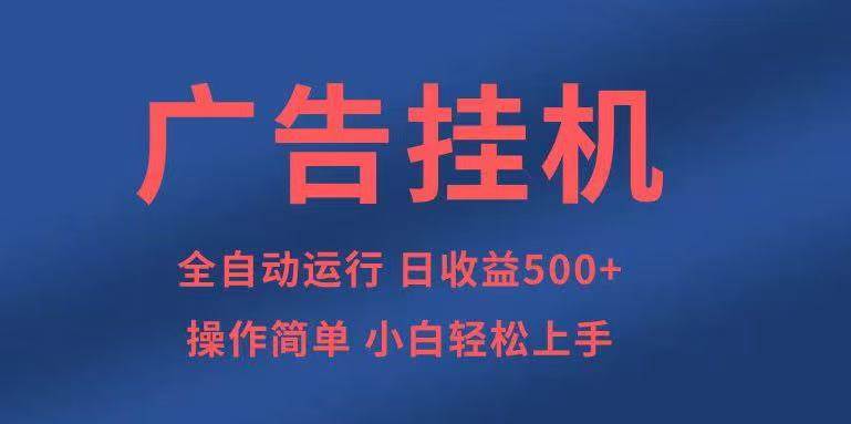 （14124期）知识分享，全自动500+项目：可批量操作，小白轻松上手。网赚项目-副业赚钱-互联网创业-资源整合神马网赚