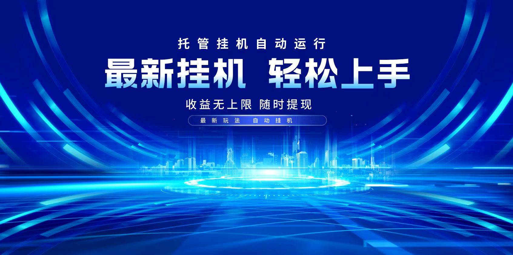 （14517期）多窗口答题自动化运行操作，每天轻松800+网赚项目-副业赚钱-互联网创业-资源整合神马网赚