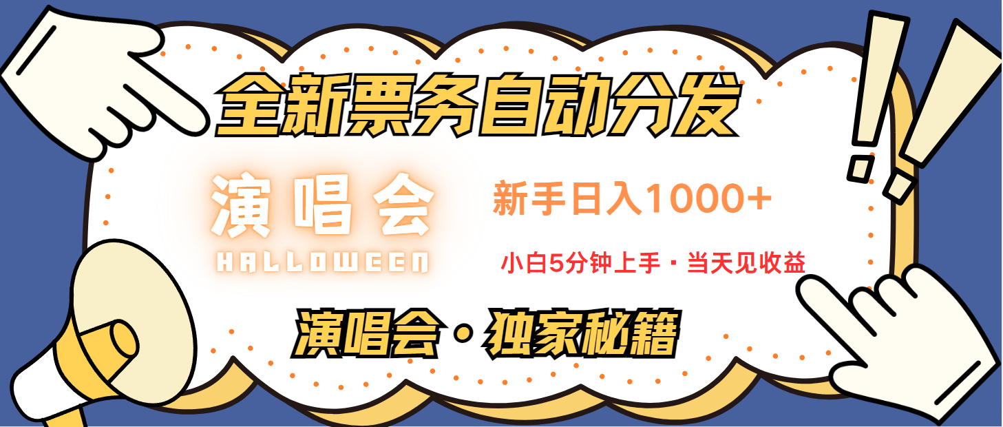 日入1000+ 娱乐项目新风口  一单利润至少300  十分钟一单  新人当天上手网赚项目-副业赚钱-互联网创业-资源整合神马网赚