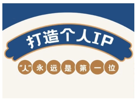 AIP训练营,从定位到实操,带你全方位提升,开启自媒体创富新征程网赚项目-副业赚钱-互联网创业-资源整合神马网赚