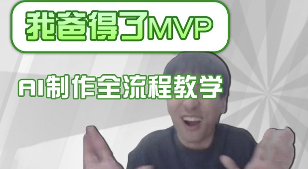 条条爆款的IP人物吐槽评分怎么制作,AI画面替换,声色克隆,全流程教学网赚项目-副业赚钱-互联网创业-资源整合神马网赚
