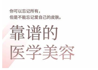 2025美业趋势与问题肌全攻略:从诊断到成交的全域思维,专为美业人打造网赚项目-副业赚钱-互联网创业-资源整合神马网赚