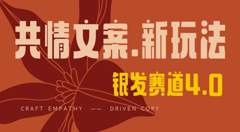 全网首发,情感文案手写版,全新玩法,一分钟一条作品,100%过原创,单日稳定收益3张网赚项目-副业赚钱-互联网创业-资源整合神马网赚