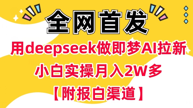 云帆内部直播课,小红书引流兼职粉教程,日引500+月变现过W网赚项目-副业赚钱-互联网创业-资源整合神马网赚