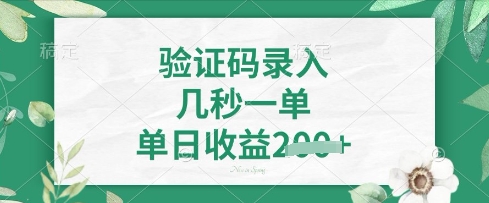 看图识字,5秒一单,单日收益轻松4张网赚项目-副业赚钱-互联网创业-资源整合神马网赚