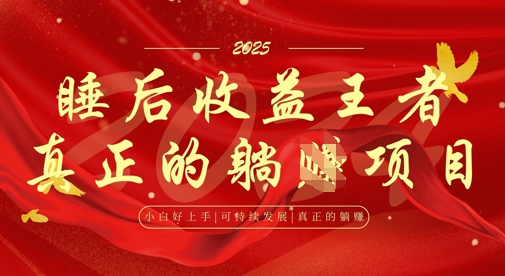 全网首发，面试辅导项目，每月被动收益，自己做老板，全流程AI化，轻松月入过W+网赚项目-副业赚钱-互联网创业-资源整合神马网赚
