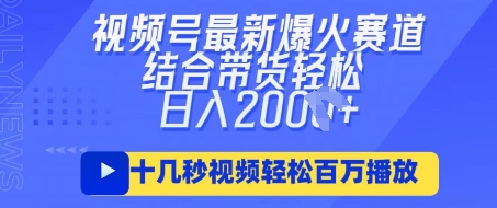 视频号最新爆火ai民国美女视频,轻松百万播放,结合带货日入数张网赚项目-副业赚钱-互联网创业-资源整合神马网赚