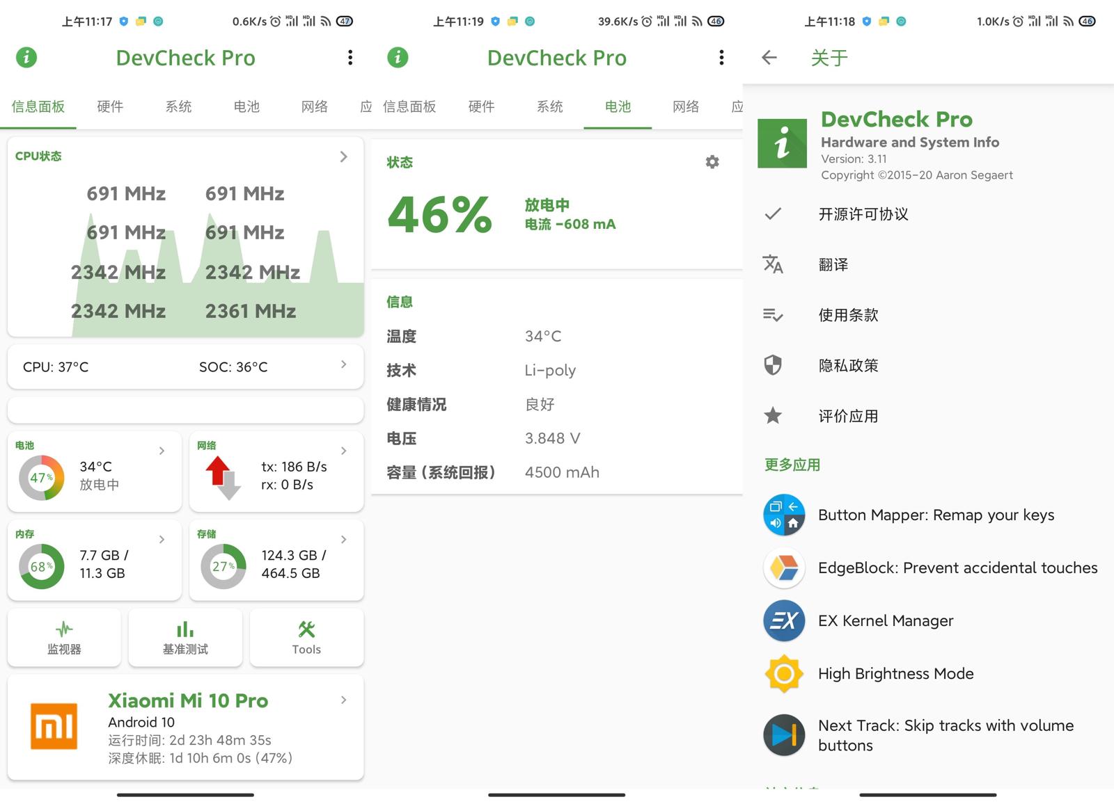 安卓DevCheck v5.23高级版网赚项目-副业赚钱-互联网创业-资源整合神马网赚