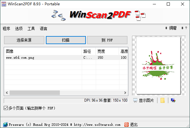 WinScan2PDF扫描转换v8.93绿色版网赚项目-副业赚钱-互联网创业-资源整合神马网赚