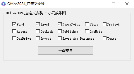 微软Office 2024 24年10月授权版网赚项目-副业赚钱-互联网创业-资源整合神马网赚