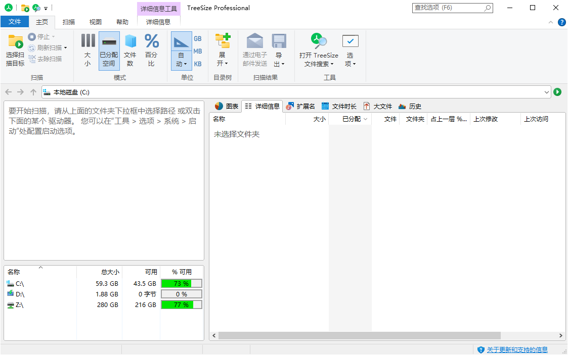 TreeSize Professional v9.1.5.1885绿色版网赚项目-副业赚钱-互联网创业-资源整合神马网赚
