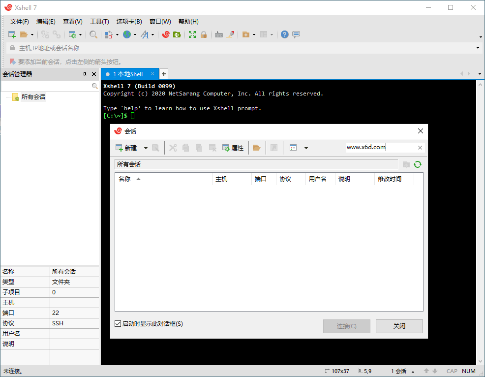 Xshell 8 Build 0060 绿色特别版网赚项目-副业赚钱-互联网创业-资源整合神马网赚
