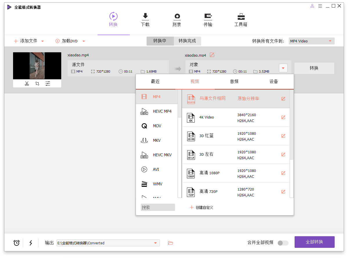 万兴全能格式转换器v15.7.3.47绿色版网赚项目-副业赚钱-互联网创业-资源整合神马网赚