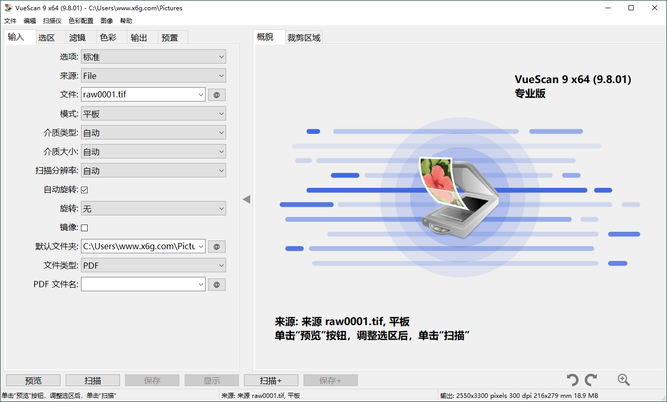 VueScan Pro v9.8.37绿色便携版网赚项目-副业赚钱-互联网创业-资源整合神马网赚