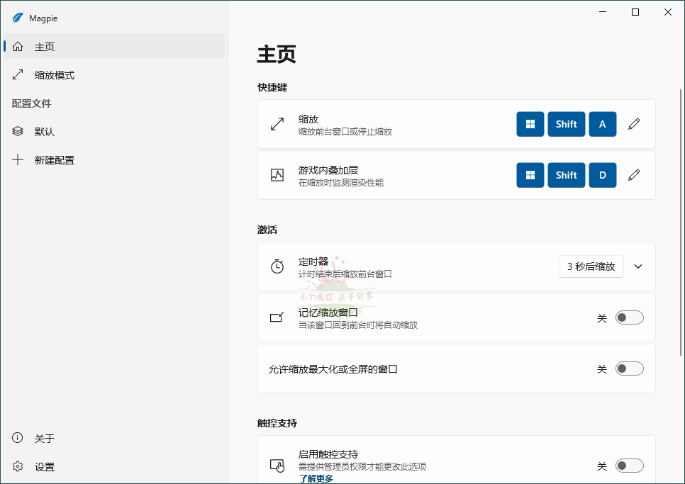 Magpie窗口缩放工具v0.11.1绿色版网赚项目-副业赚钱-互联网创业-资源整合神马网赚