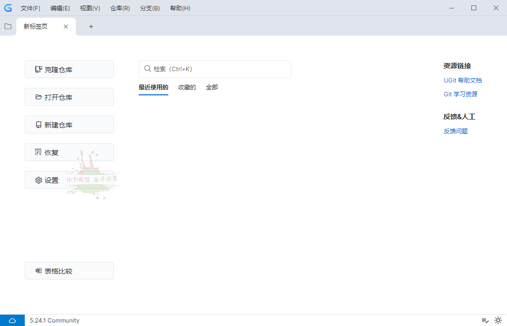 UGit v5.24.1 绿色版网赚项目-副业赚钱-互联网创业-资源整合神马网赚