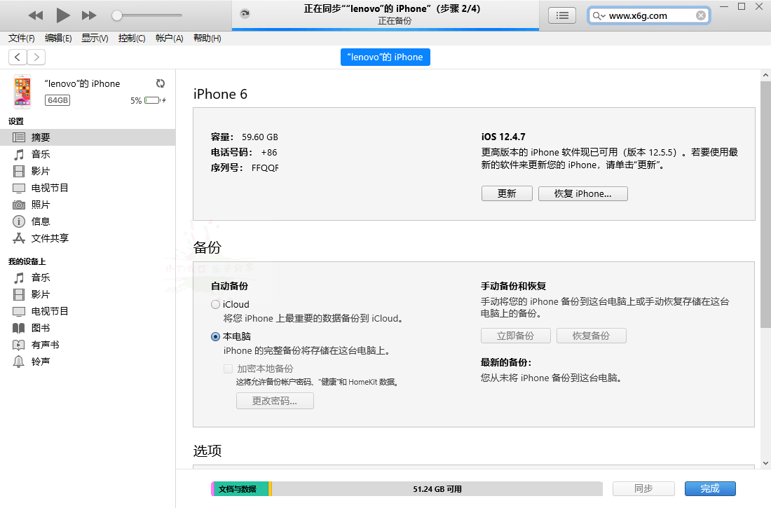 苹果iTunes v12.13.4.4 / 12.6.5.3网赚项目-副业赚钱-互联网创业-资源整合神马网赚