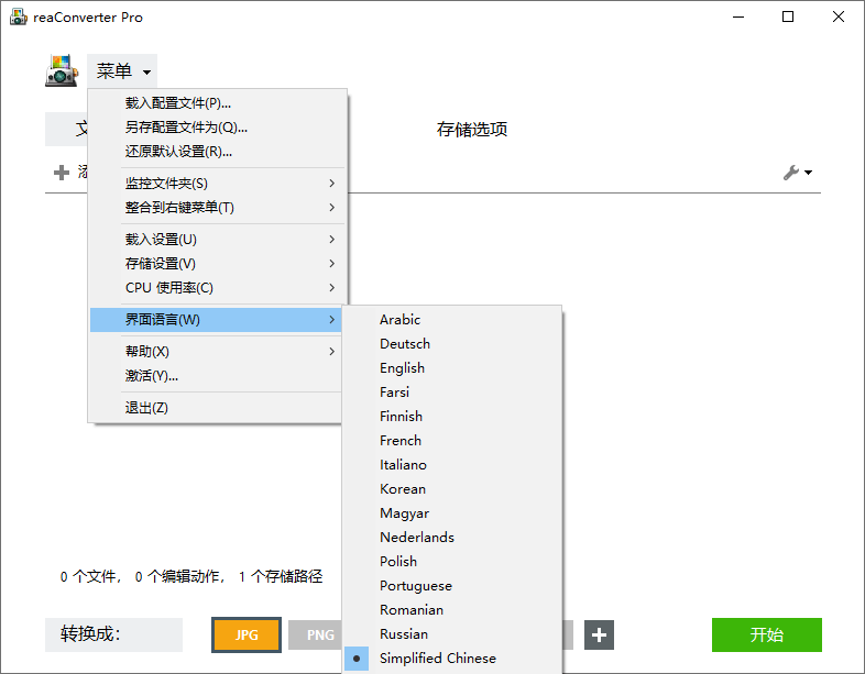 ReaConverter Pro v7.833多国语版网赚项目-副业赚钱-互联网创业-资源整合神马网赚