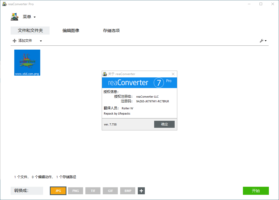 ReaConverter Pro v7.833多国语版-神马网赚