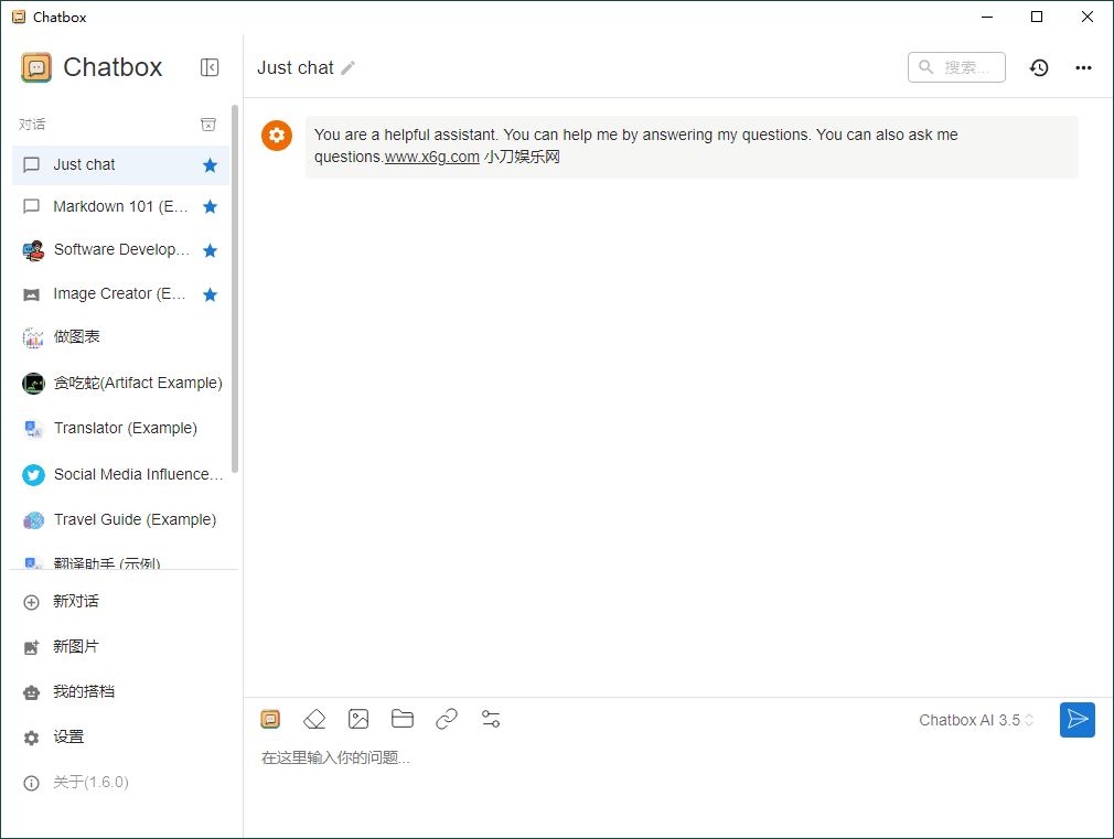 Chatbox API工具v1.6.0绿色版网赚项目-副业赚钱-互联网创业-资源整合神马网赚