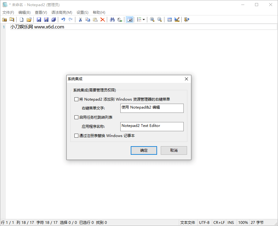 Notepad2 v24.11 r5548中文绿色版网赚项目-副业赚钱-互联网创业-资源整合神马网赚
