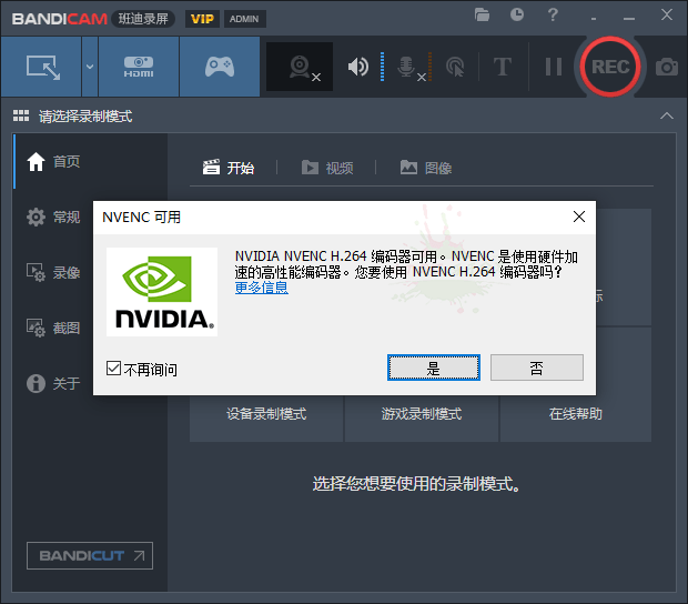 班迪录屏Bandicam v8.0.0便携版网赚项目-副业赚钱-互联网创业-资源整合神马网赚