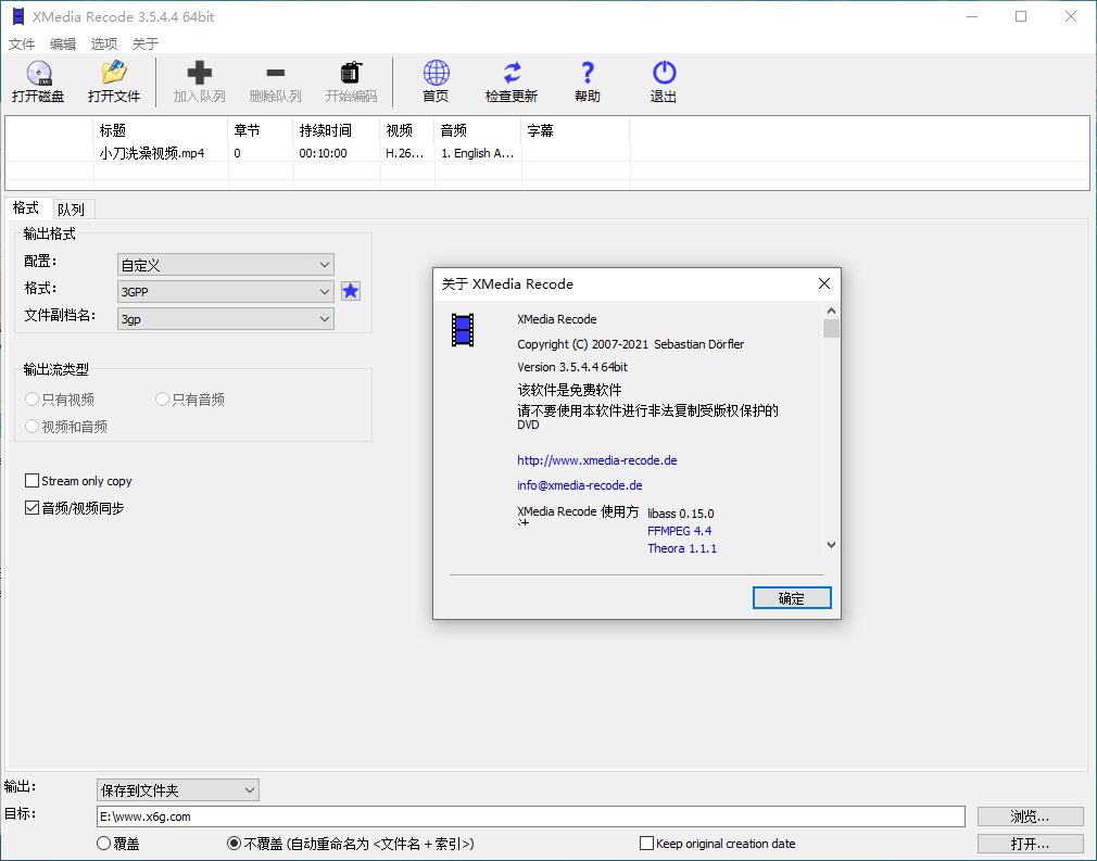 视频转换XMedia Recode v3.6.0.5网赚项目-副业赚钱-互联网创业-资源整合神马网赚