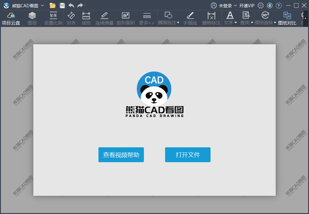 熊猫CAD看图v3.3.0.17免注册网赚项目-副业赚钱-互联网创业-资源整合神马网赚