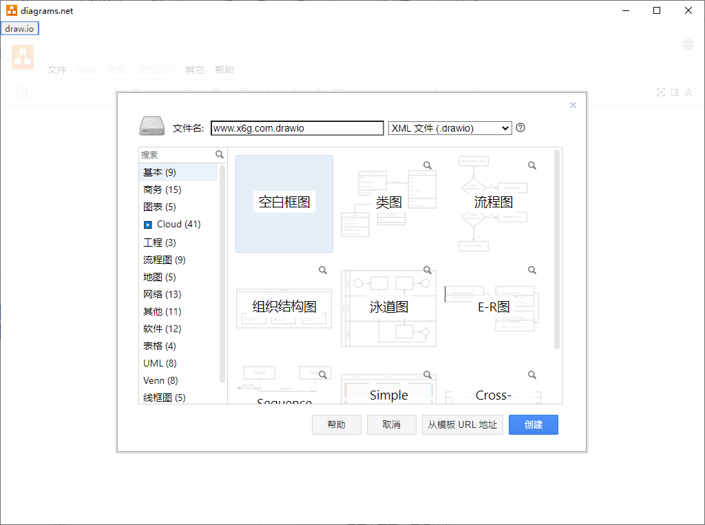 流程图制作Drawio v25.0.1-神马网赚