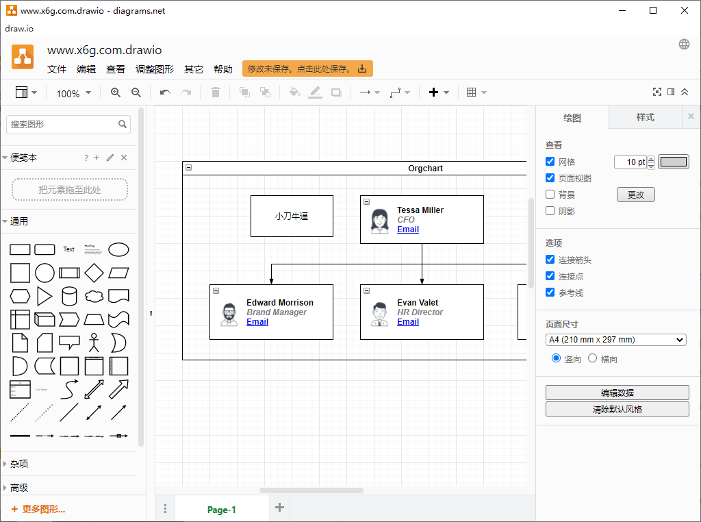 流程图制作Drawio v25.0.1-神马网赚