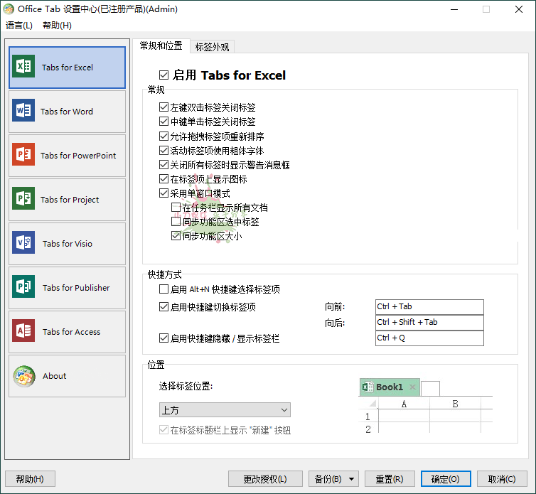 Office Tab Enterprise v16.0.001网赚项目-副业赚钱-互联网创业-资源整合神马网赚