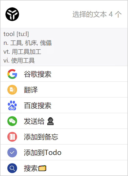 效率工具集 uTools v5.0.0-神马网赚