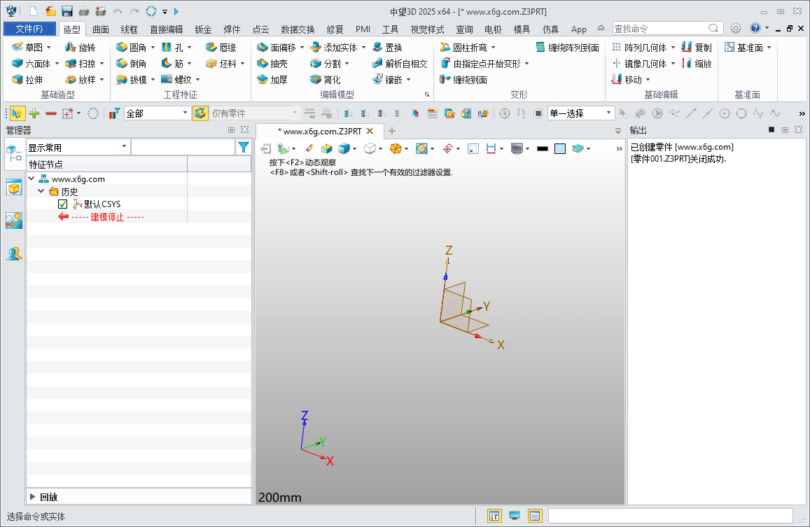 中望3D 2025 x64 SP2 v29.00中文版网赚项目-副业赚钱-互联网创业-资源整合神马网赚
