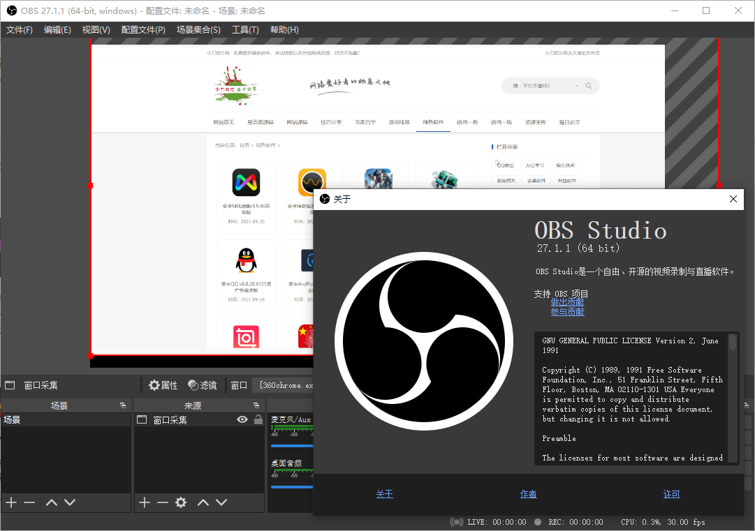 OBS Studio直播工具v31.0.2绿化版网赚项目-副业赚钱-互联网创业-资源整合神马网赚