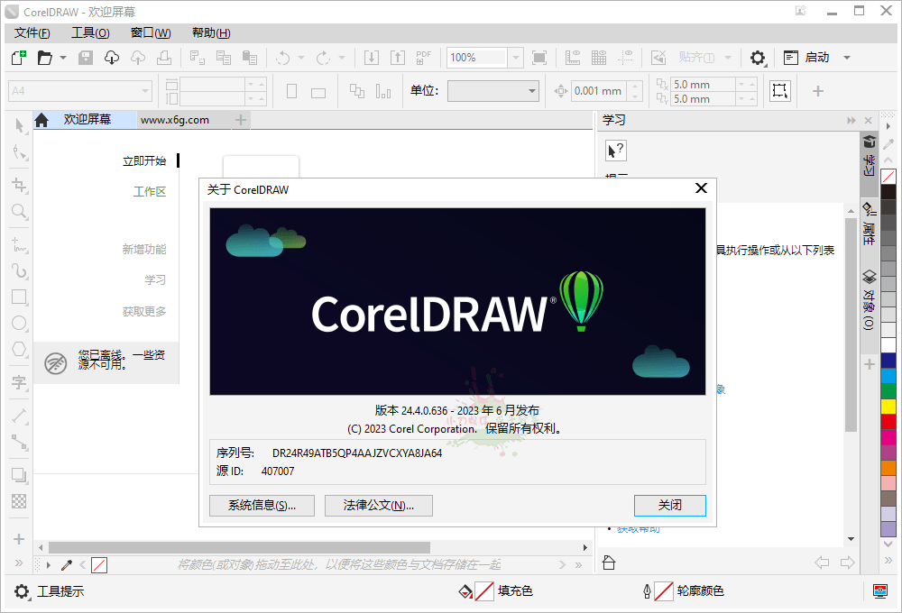 CorelDRAW 2025 v26.0.0.101特别版网赚项目-副业赚钱-互联网创业-资源整合神马网赚