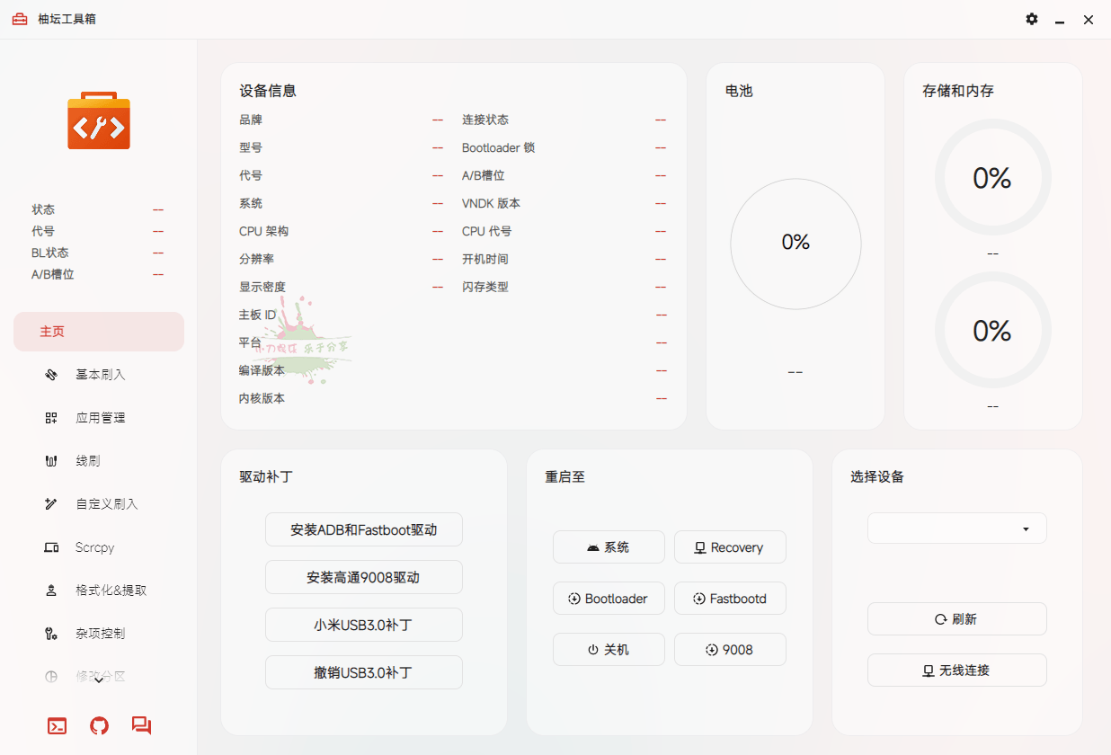 Uotan Toolbox v3.3.5绿色版网赚项目-副业赚钱-互联网创业-资源整合神马网赚