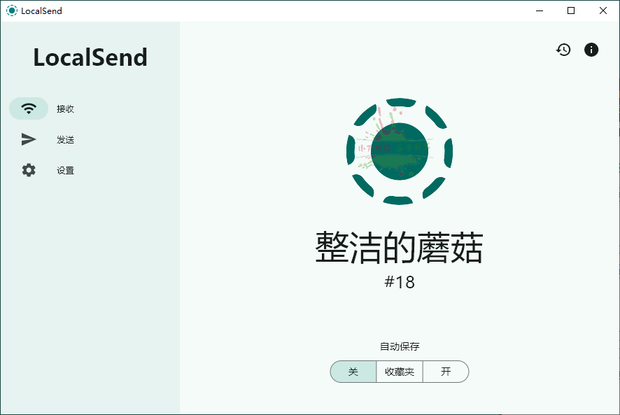 localsend局域网共享v1.17.0.58绿色版网赚项目-副业赚钱-互联网创业-资源整合神马网赚