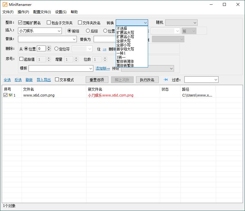 MiniRenamer批量文件重命名v2.2.2网赚项目-副业赚钱-互联网创业-资源整合神马网赚