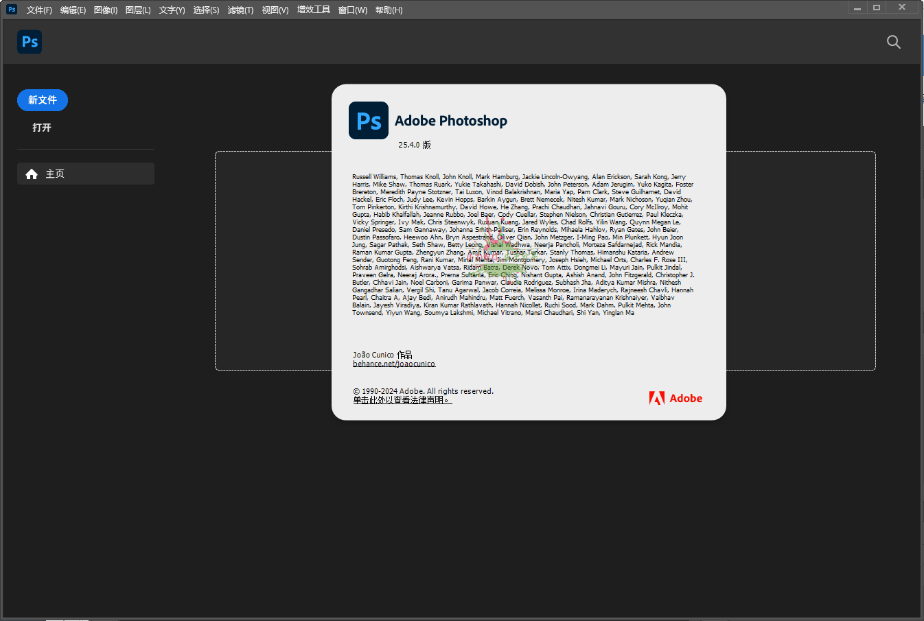 Photoshop 2025 v26.5.0绿色精简版网赚项目-副业赚钱-互联网创业-资源整合神马网赚