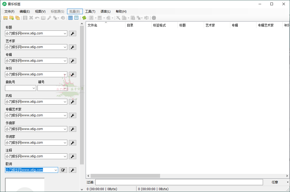 MusicTag音乐标签编辑器v1.0.9绿色版网赚项目-副业赚钱-互联网创业-资源整合神马网赚