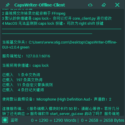 CapsWriter-Offline v2.0.4语音输入工具网赚项目-副业赚钱-互联网创业-资源整合神马网赚