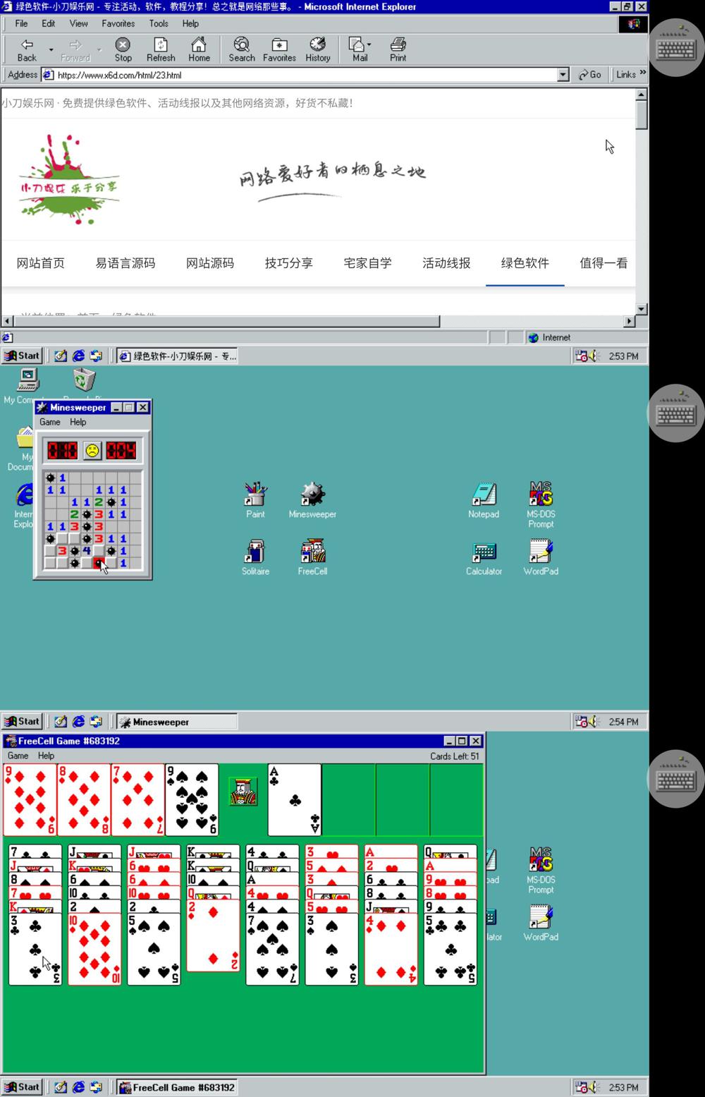 手机模拟经典怀旧系统Win98网赚项目-副业赚钱-互联网创业-资源整合神马网赚