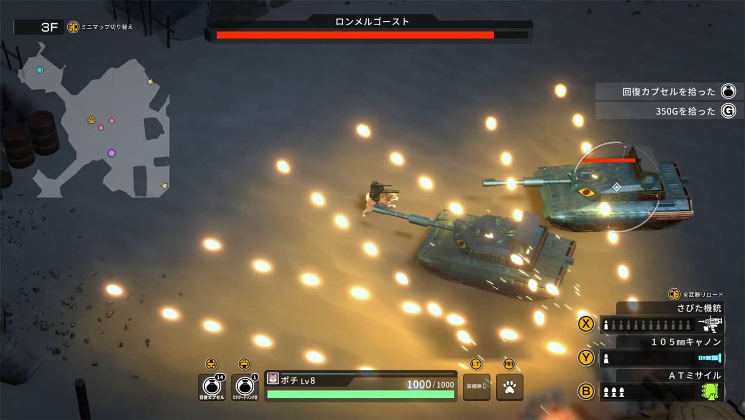 《重装机犬》v1.5.0中文版网赚项目-副业赚钱-互联网创业-资源整合神马网赚