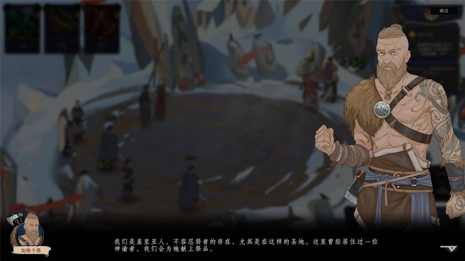 《诸神灰烬:抉择》v1.11.6中文版网赚项目-副业赚钱-互联网创业-资源整合神马网赚