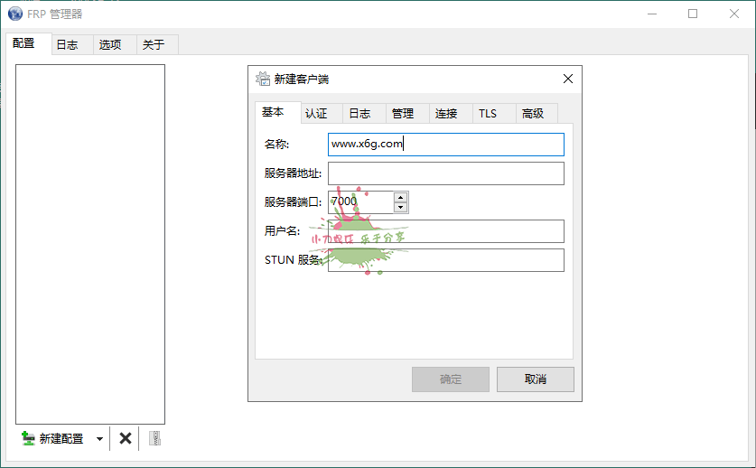 Frpmgr客户端v1.20.0绿色版网赚项目-副业赚钱-互联网创业-资源整合神马网赚