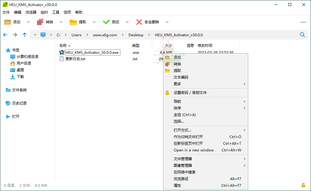 PeaZip多平台解压缩工具v10.4.0网赚项目-副业赚钱-互联网创业-资源整合神马网赚