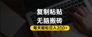 百家号抄头条号新手复制粘贴,无脑搬运,一天2张+,超详细手把手教学网赚项目-副业赚钱-互联网创业-资源整合神马网赚