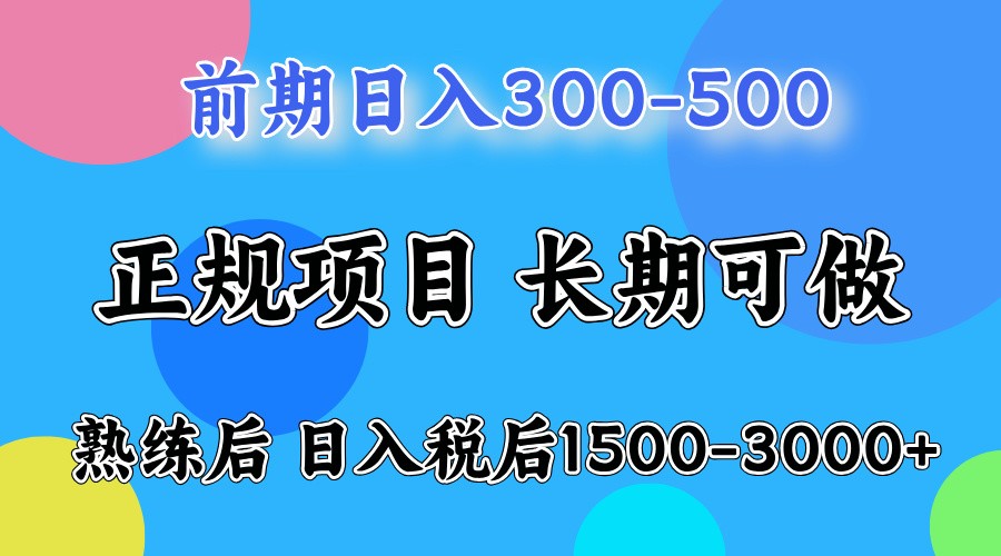 五一高收益项目，日赚1000+ 一台电脑在家就能做网赚项目-副业赚钱-互联网创业-资源整合神马网赚