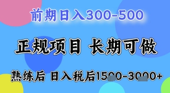 五一节高收益项目,前期做一天收益300-500左右,熟练后日入收益1.5k网赚项目-副业赚钱-互联网创业-资源整合神马网赚