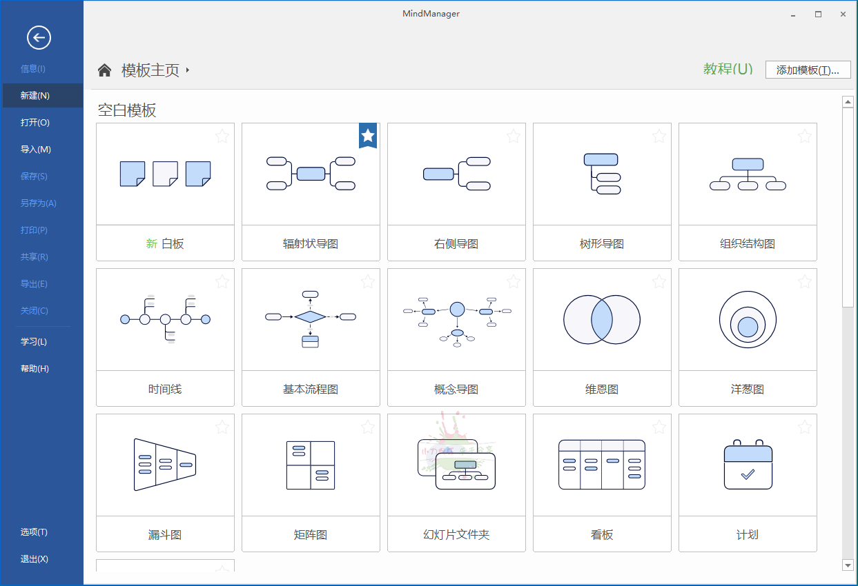 MindManager 2025 v24.1.150中文版网赚项目-副业赚钱-互联网创业-资源整合神马网赚